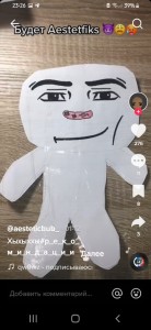 Create meme: screenshot, plush toy