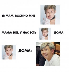 Create meme: namjun, male, bts memes namjun