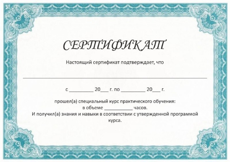 Create meme: gift certificate template, diploma certificate, certificates samples