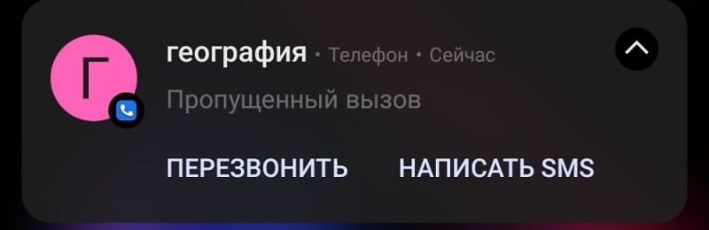 Создать мем: звонок, запрет исходящих вызовов, перезвонили