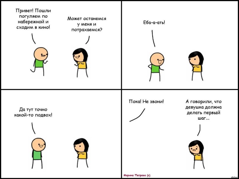 Create meme: trick jokes, cyanide and happiness comics, funny comics 