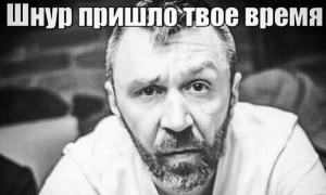 Create meme: Sergey Shnurov