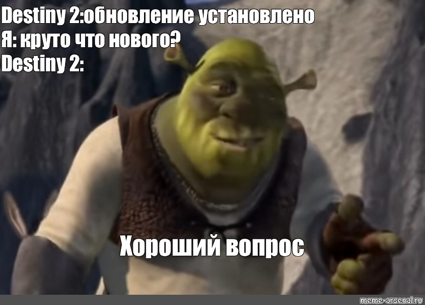 Поделиться в Facebook. #good question shrek. 