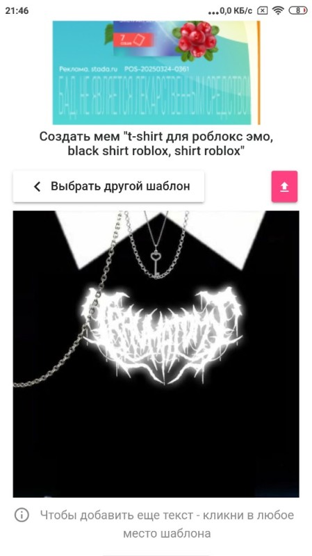 Создать мем: shirt roblox для девочек, футболки роблокс эстетика, t shirt для роблокс аниме