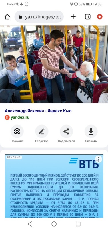 Create meme: the phone screen, get up grandma, people on the bus