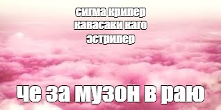 Создать мем: null