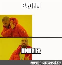 Создать мем: null