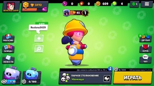 Создать мем: brawl stars биби, brawl stars герои, brawl stars