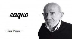 Create meme: okay Jacque fresco, Jacque fresco meme