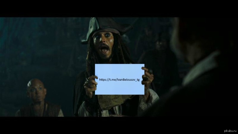 Создать мем: пираты карибского моря, джек воробей пираты карибского моря, пираты карибского