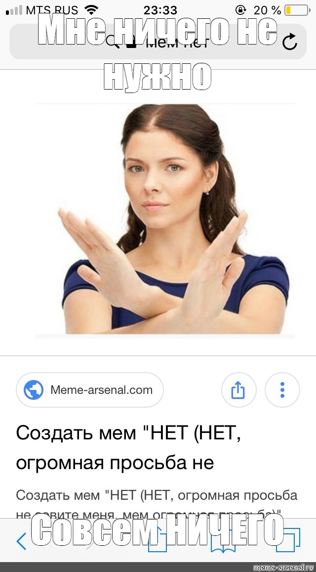 Создать мем: null