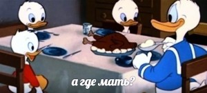 Create meme: duck eat duck, Donald duck a cannibal, Donald duck