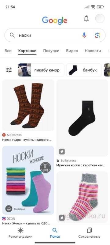 Создать мем: носки модные, мужские носки, цветные носки