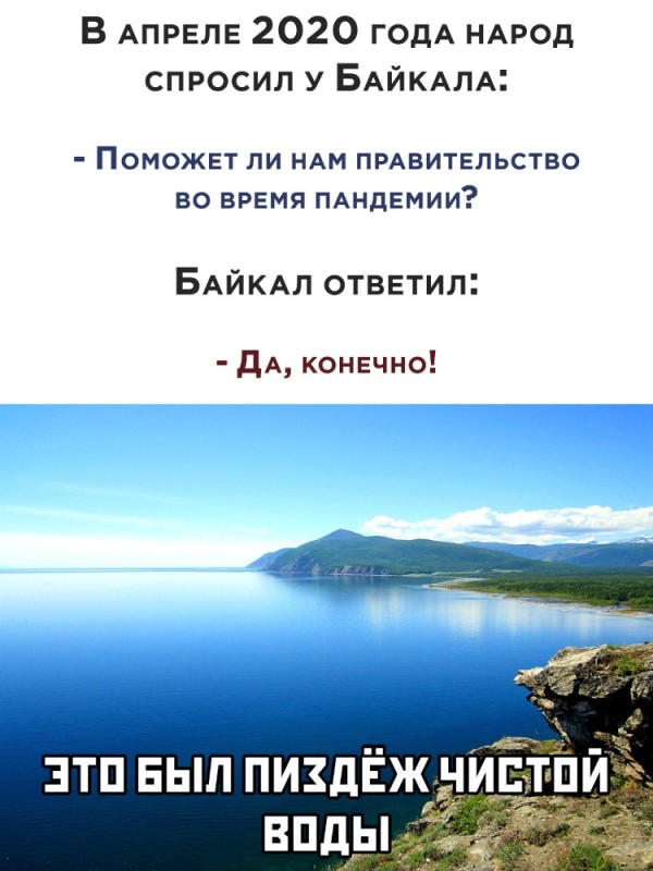 Create meme: Baikal , jokes about baikal, lake Baikal 