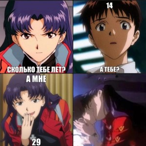 Создать мем: мисато аниме, misato evangelion, мисато