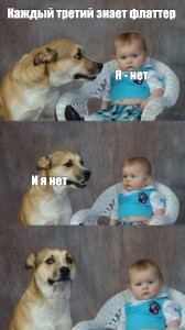 Создать мем: мем с собакой, собака и ребенок мем, мемы с собаками