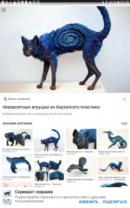 Create meme: figures of velvet, plastic, wolfhound, cat figurines made of polymer clay, Eugene honor