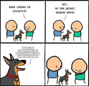 Создать мем: смешные комиксы, прикольные комиксы, собака кусается мем