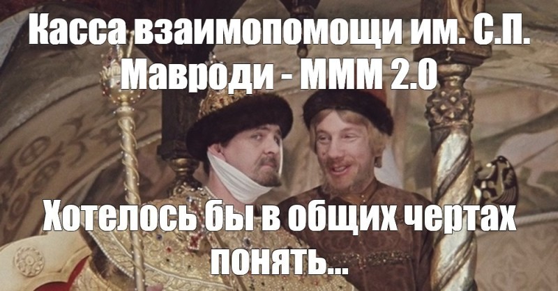 Создать мем: царь иван васильевич меняет профессию, иван васильевич царь, иван iii васильевич