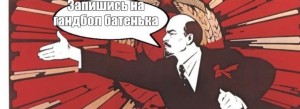 Create meme: meme Lenin, Lenin forward comrades, poster Lenin