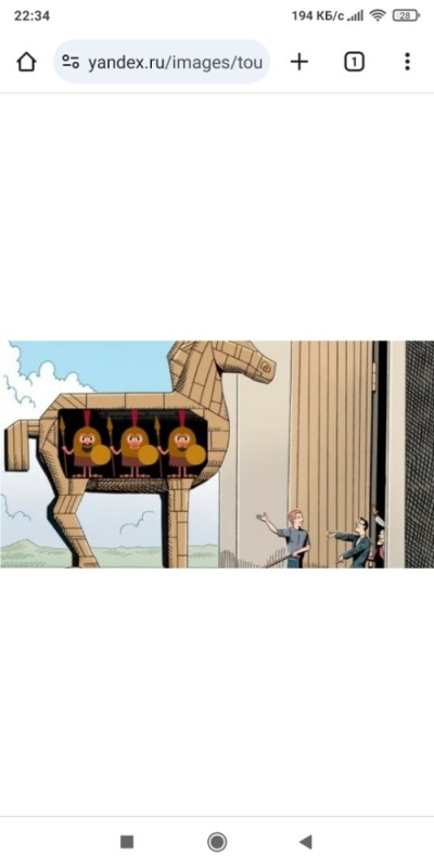 Create meme: screenshot , the Trojan horse trick, Trojan