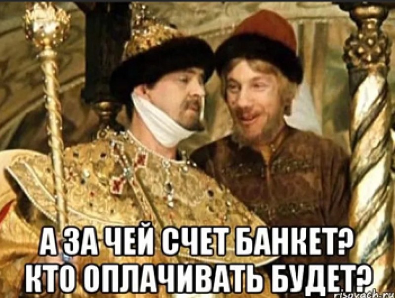 Create meme: at whose expense is the banquet Ivan Vasilyevich, at whose expense is the banquet, ivan iii vasilyevich