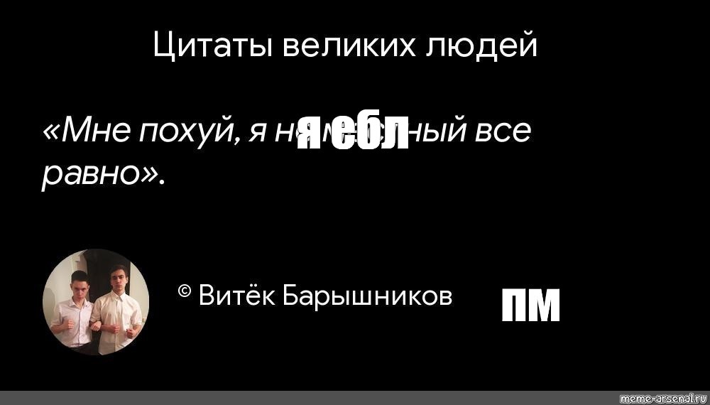 Создать мем: null