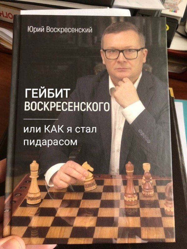 Создать мем: фишер решевский, шахматы спорт, владимир жириновский с шахматами