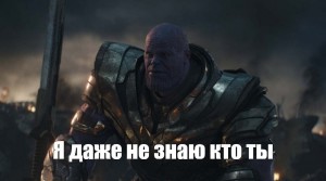 Create meme: meme Avengers finale Thanos, Thanos Avengers finale
