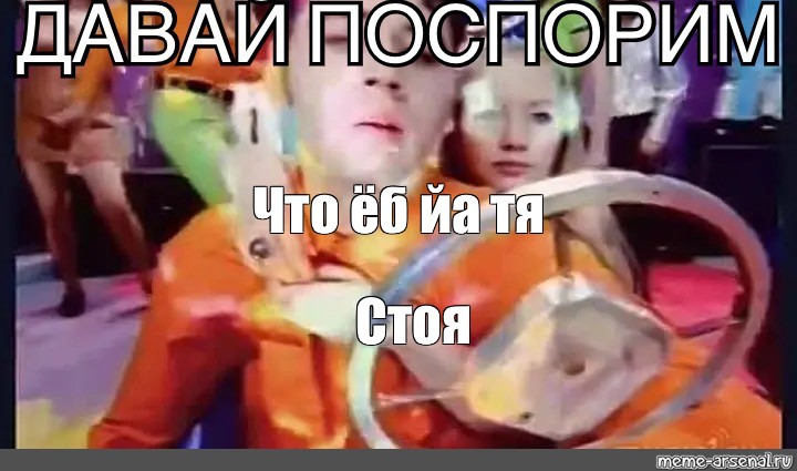 Создать мем: null