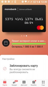 Create meme: card numbers of mono, limit Internet card, plastic card Yandex money