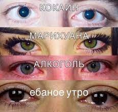 Create meme: The eyes of a cocaine addict, eyes of a drug addict, cocaine eyes
