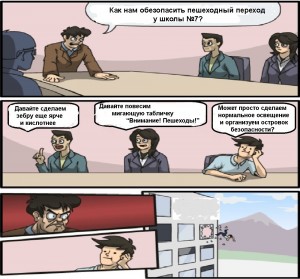 Create meme: funny comics, the comic is thrown out of the window at the meeting., meme guy thrown out of the window
