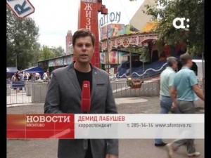 Создать мем: Новости