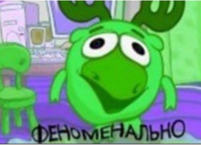 Create meme: Smeshariki is phenomenal, moose is phenomenal, the meme is phenomenally moose green