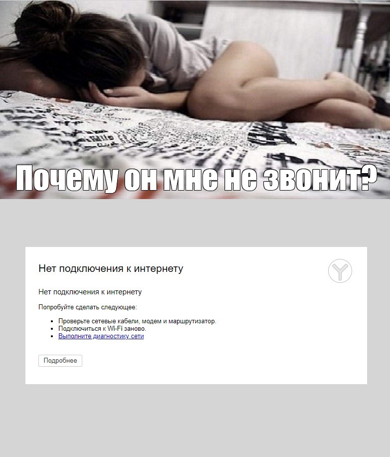 Создать мем: null