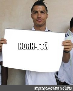 Create meme: footballer Cristiano Ronaldo, Signa Ronaldo, meme Ronaldo 