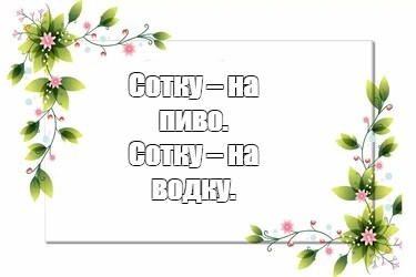 Создать мем: null