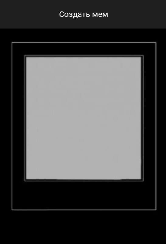 Create meme: frame rectangular, frame , black frame