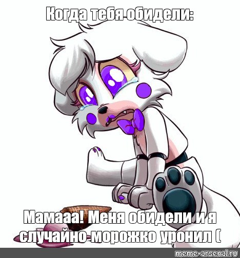 Создать мем: null