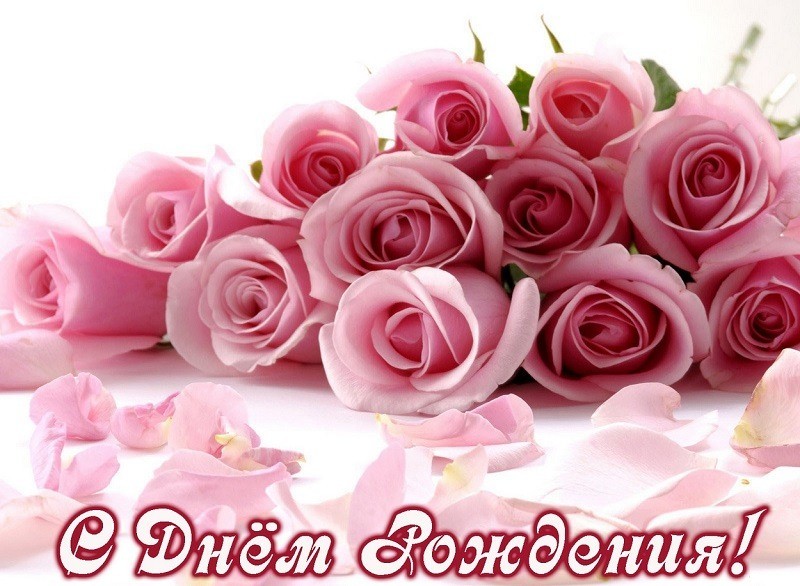 Create meme: pink roses , flowers , beautiful happy birthday cards