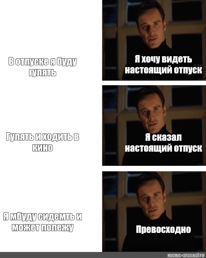 Хочу увидеть. Я хочу увидеть настоящего. Покажи мне настоящего монстра я сказал настоящего. Я хочу увидеть настоящего Мем. Я хочу увидеть настоящего мужика.