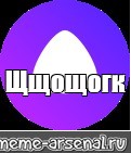 Создать мем: null