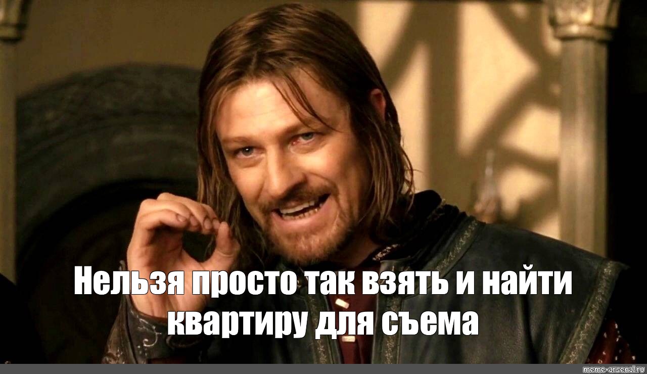 Meme: "meme of Lord of the rings, you can not just, Boromir actor, Bor...