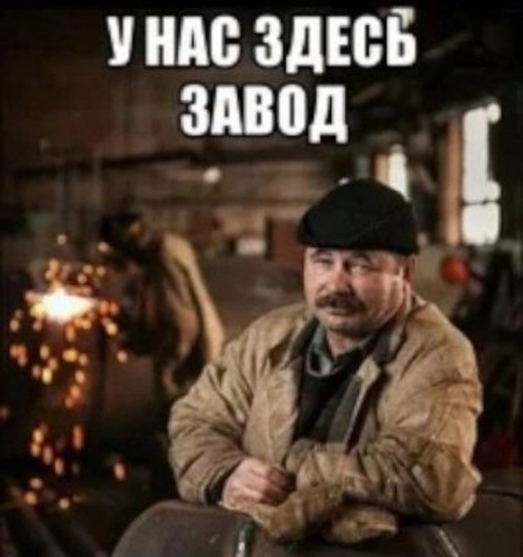 Create meme: memes about the factory, funny memes about the factory, The factory worker meme