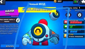 Создать мем: мод brawl stars, приватный сервер бравл старс, brawl stars нани