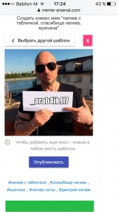 Create meme: Dmitriy Nagiev with a sign, Nagiev Signa, Nagiev with a sign