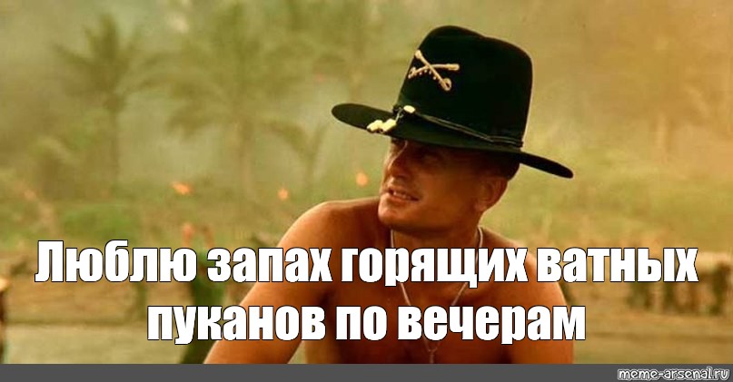 Сегодня воняет