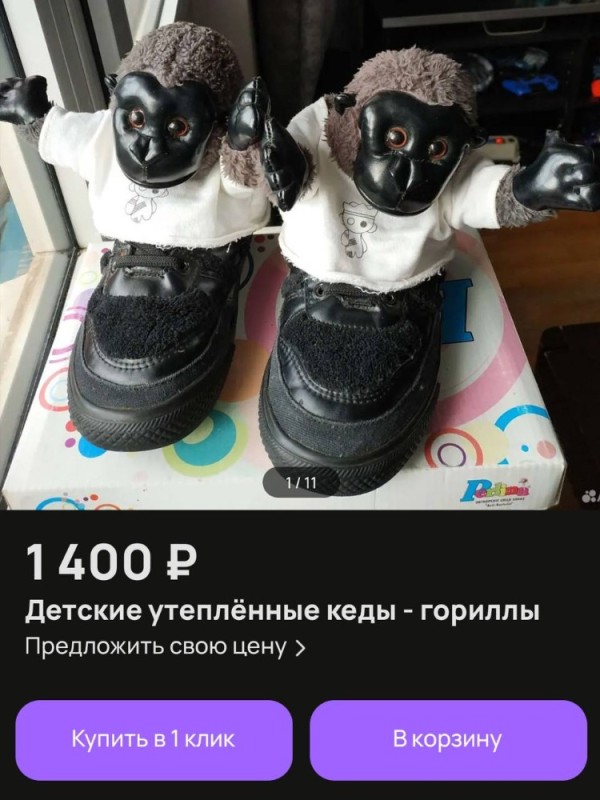 Создать мем: джереми скотт кроссовки адидас горилла, adidas jeremy scott gorilla, кроссовки горилла