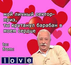 Create meme: Yakubovich, screenshot, Valentines memes